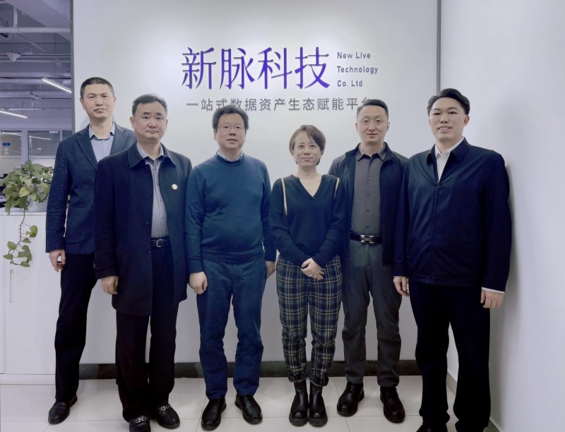 新脉集团携手北京综合赋能科学技术中心共推数据产业发展新篇章